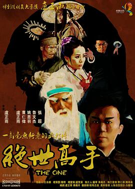 是古晋，亦是元启，自在如风情深不渝。
