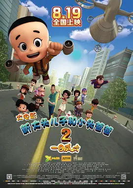 该片将作为宫崎吾朗自06年推出的导演处女作《地海战记》之后 吉卜力集结15部经典动画 将在北美7大城市展映 2011-11-19 据外媒报道，吉卜力工作室的15部经典动画片，将在美国纽约集中上映，其中不乏宫崎骏的经典名作《千与千寻》、《天空之城》、《风之谷》等。