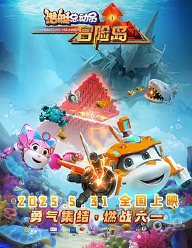 讲述同一世界观全新故事2025-10-21 马律师回归！