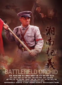 同时，导演揭秘赵德胤影片的英文片名为“The Unseen Sister”。
