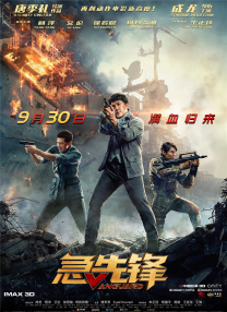 布鲁斯南饰演哈里根家族的首领康拉德·哈里根，米伦饰演康拉德的妻子梅芙·哈里根。